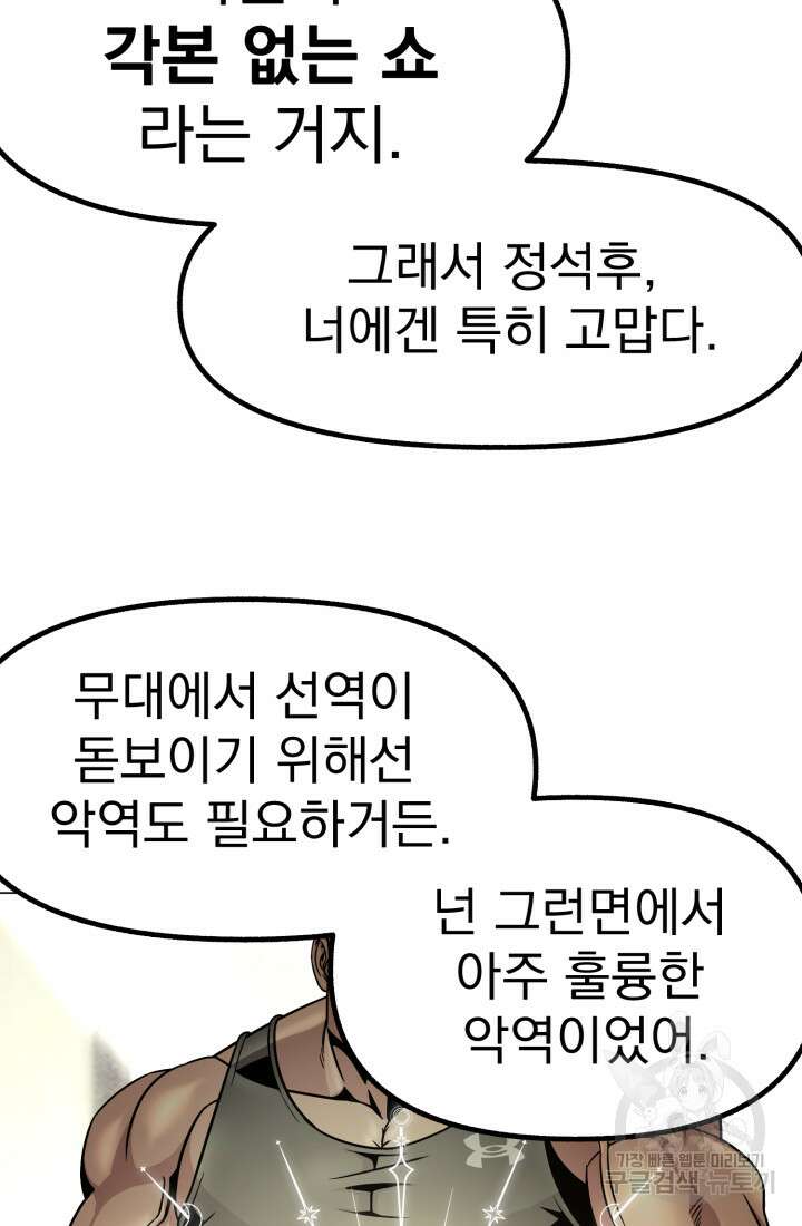 고등신화전 13화 25