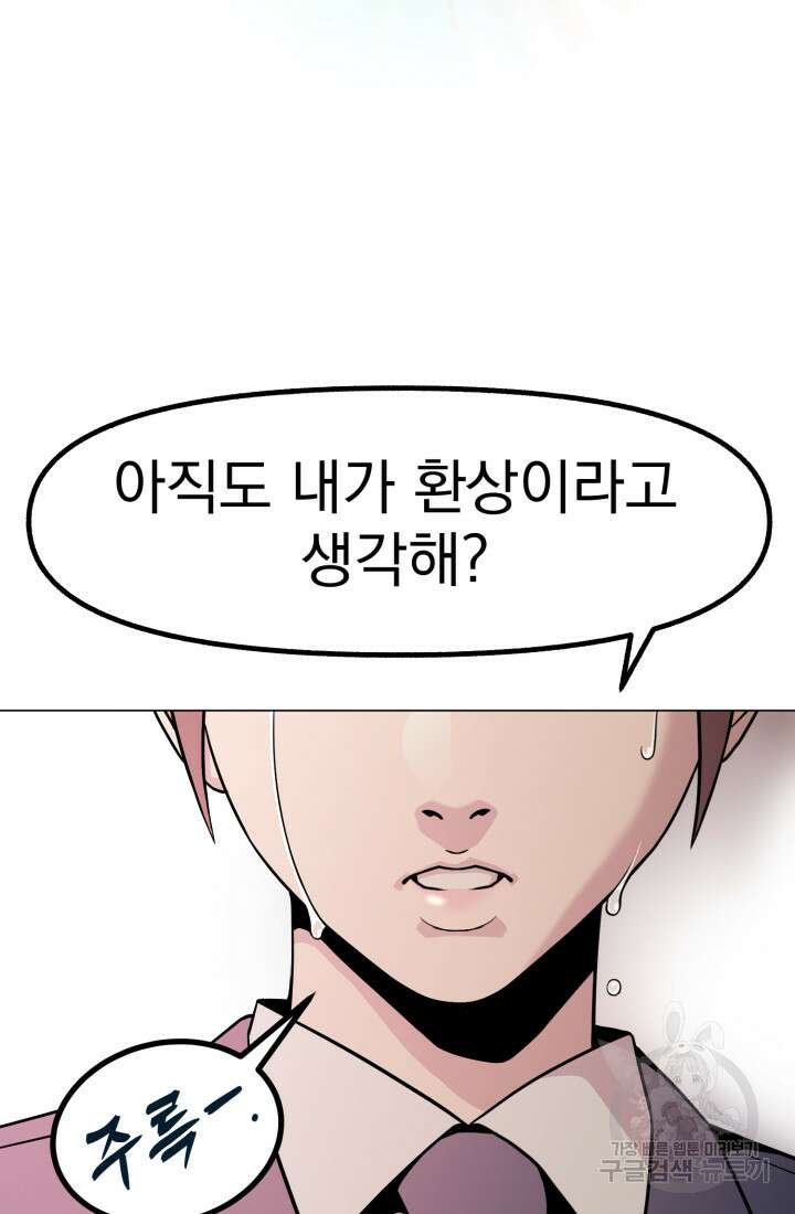 고등신화전 19화 2