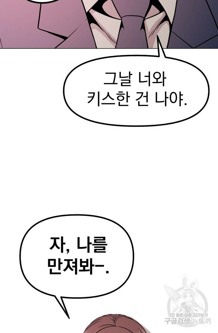고등신화전 19화 3