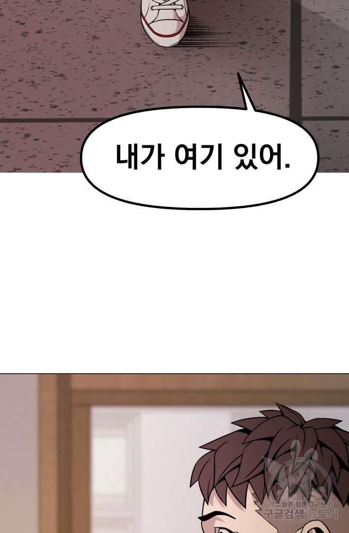 고등신화전 19화 6