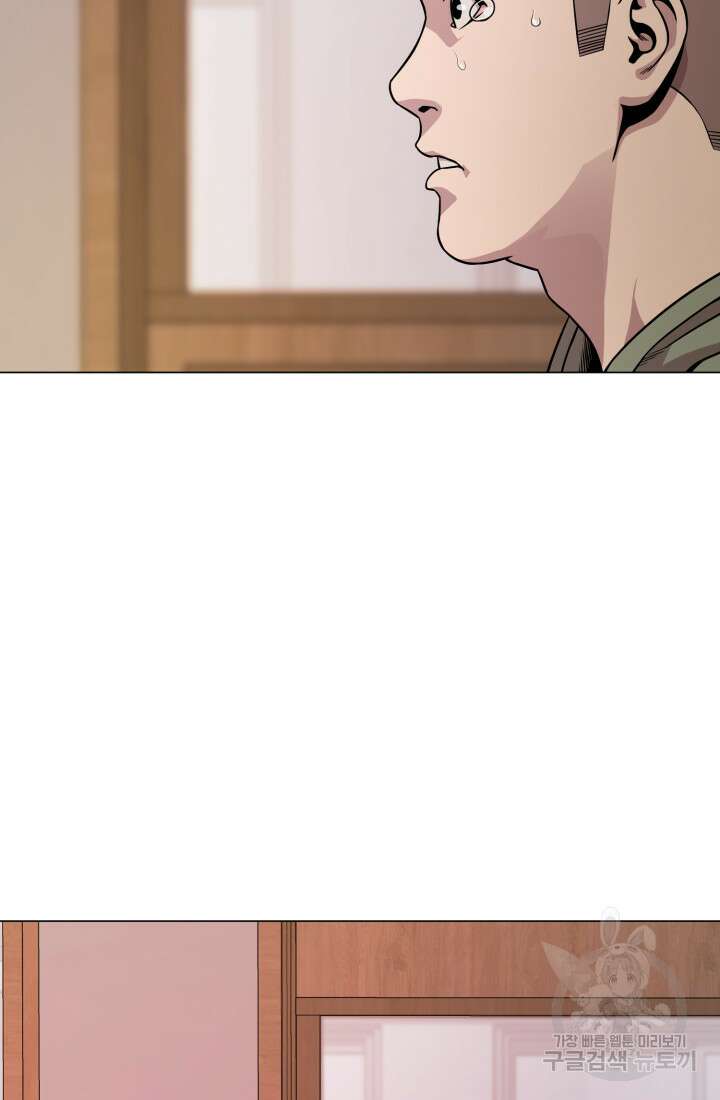 고등신화전 19화 7
