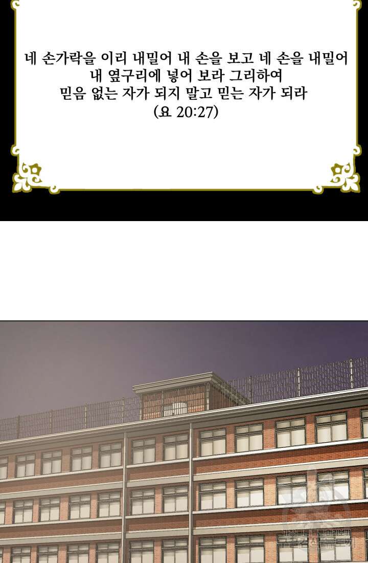 고등신화전 19화 10