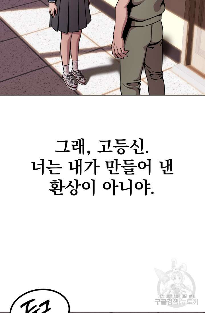 고등신화전 19화 12