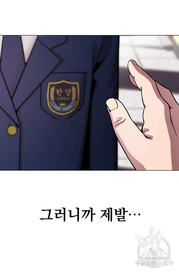 고등신화전 19화 14
