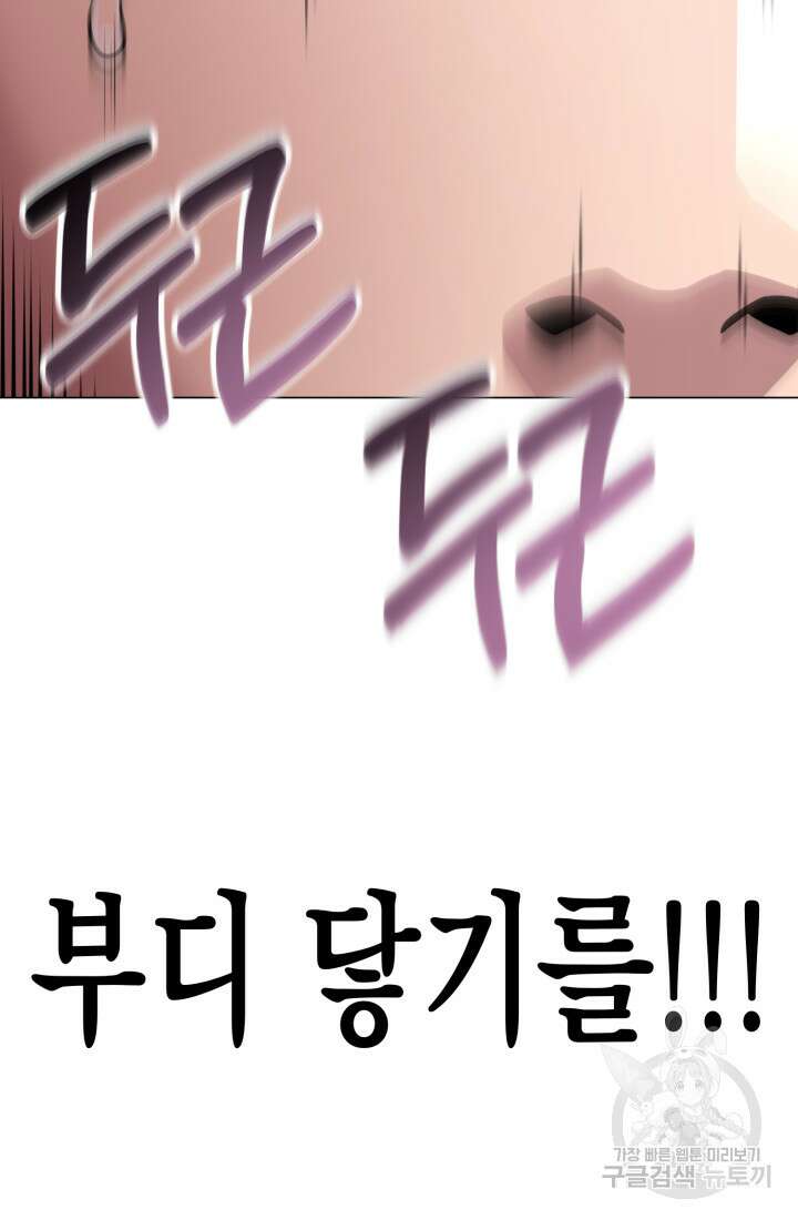 고등신화전 19화 16