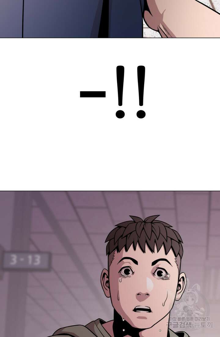 고등신화전 19화 18