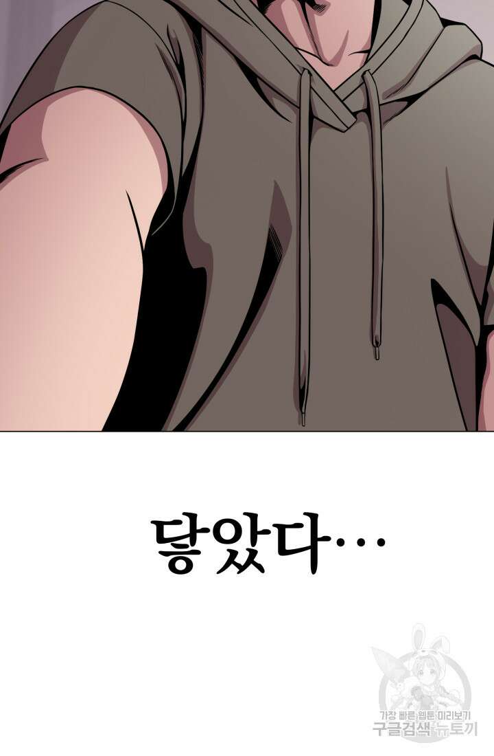 고등신화전 19화 19