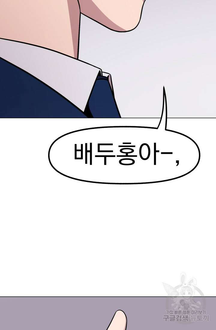 고등신화전 19화 27