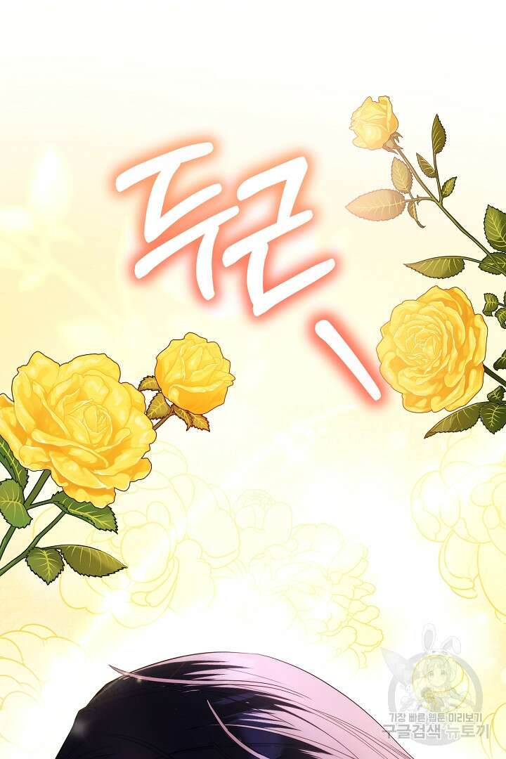 상관없어, 사랑 따위 23화 3