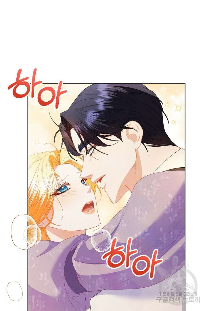 상관없어, 사랑 따위 23화 14