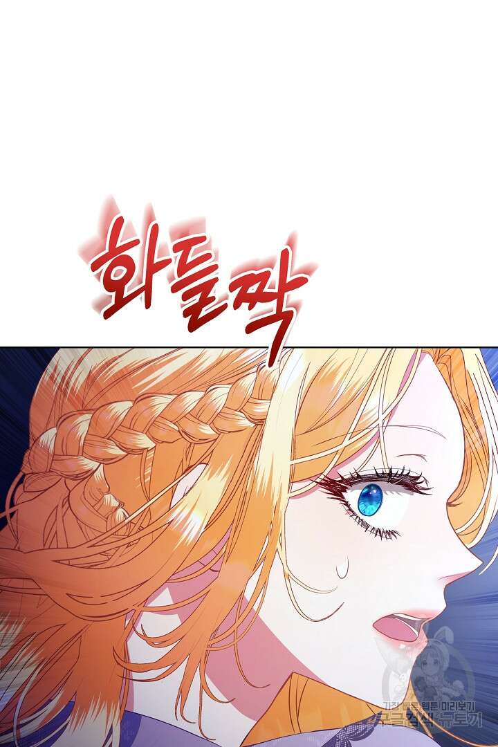 상관없어, 사랑 따위 23화 33