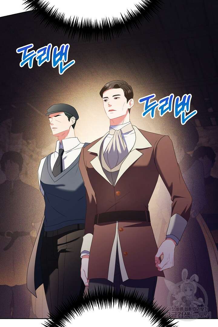 상관없어, 사랑 따위 23화 35