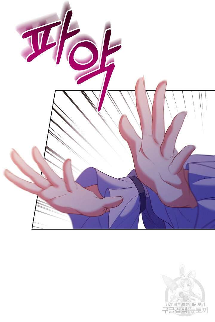 상관없어, 사랑 따위 23화 38