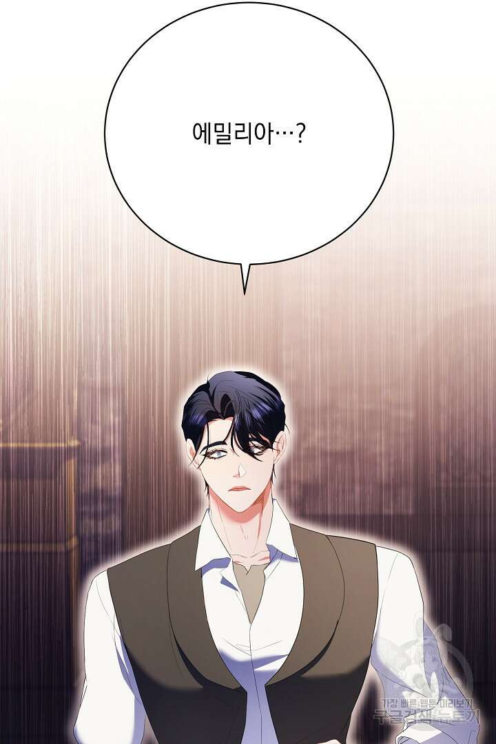 상관없어, 사랑 따위 23화 39