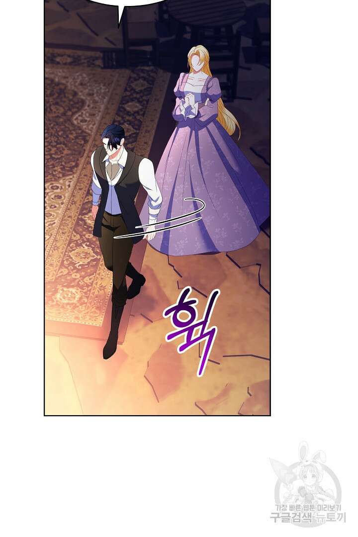 상관없어, 사랑 따위 23화 54