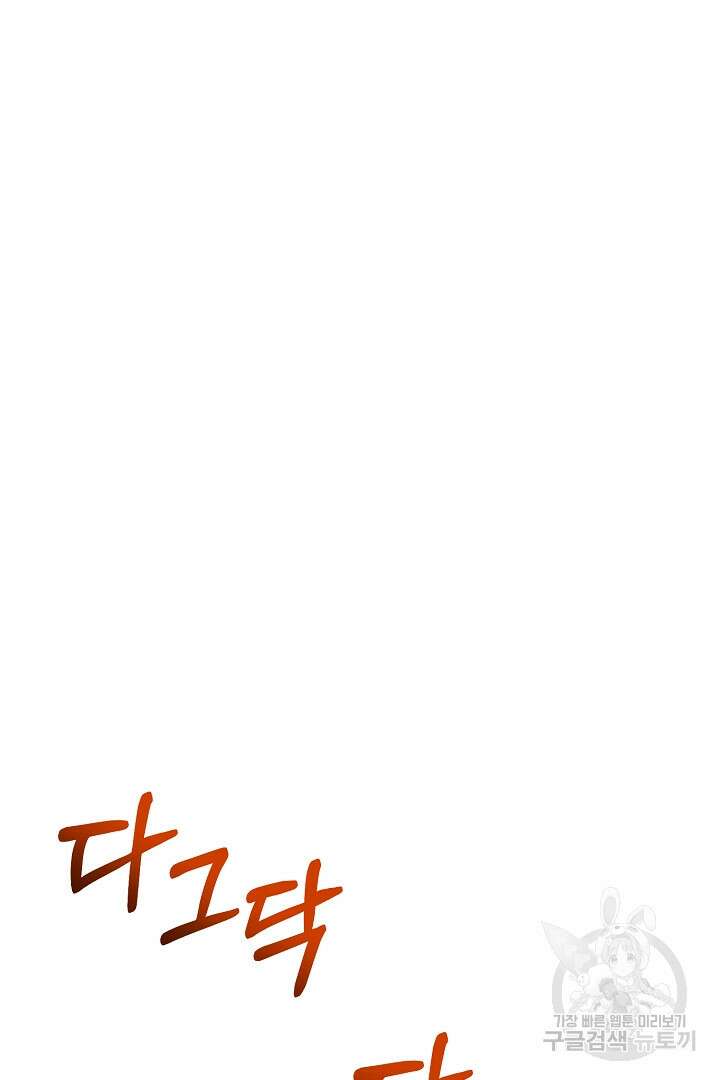 상관없어, 사랑 따위 23화 69