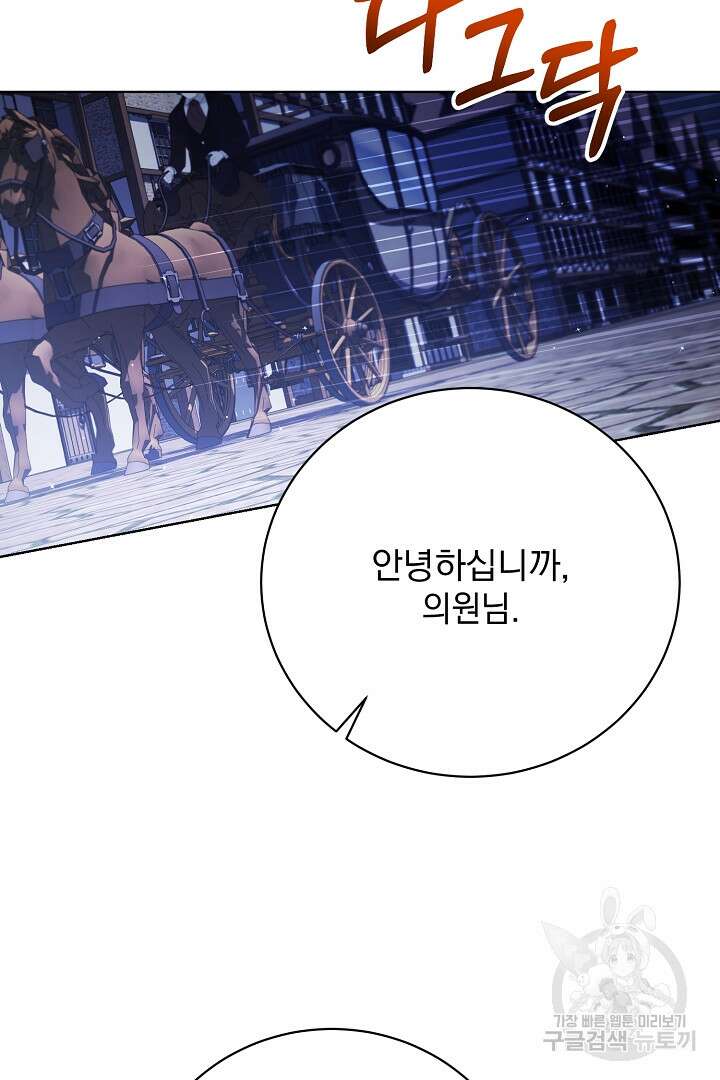 상관없어, 사랑 따위 23화 70