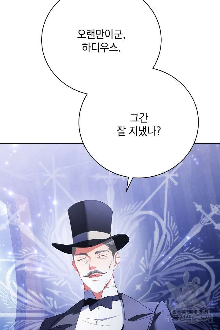 상관없어, 사랑 따위 23화 71