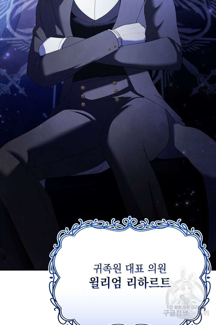상관없어, 사랑 따위 23화 72
