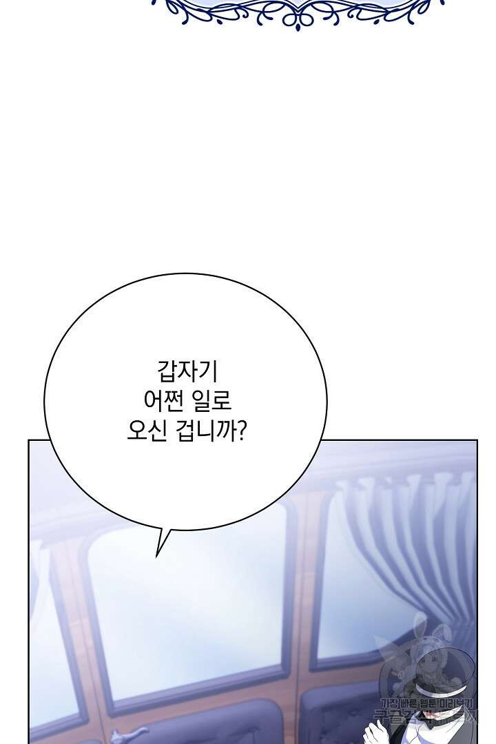 상관없어, 사랑 따위 23화 73