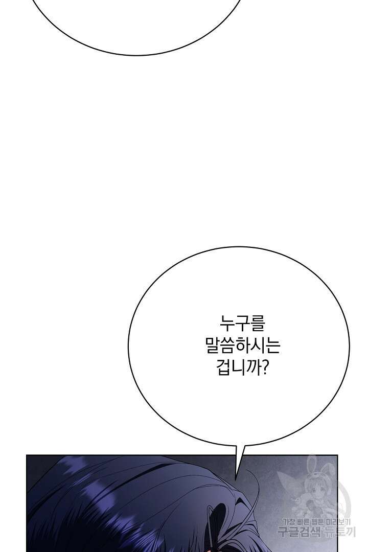 상관없어, 사랑 따위 23화 76