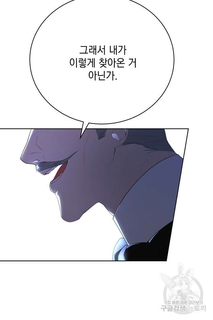 상관없어, 사랑 따위 23화 88