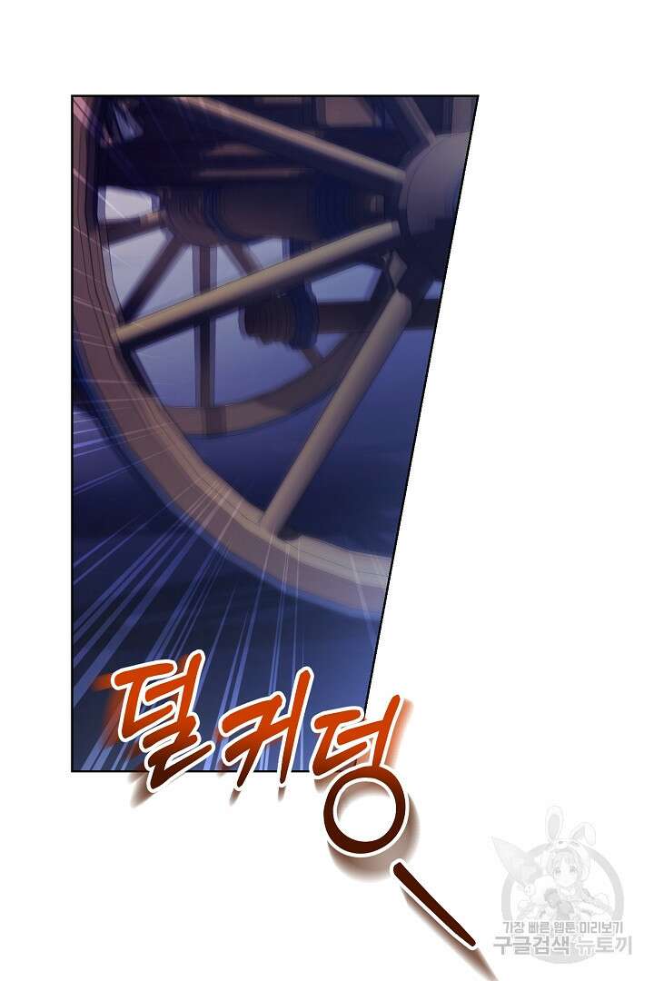 상관없어, 사랑 따위 23화 98