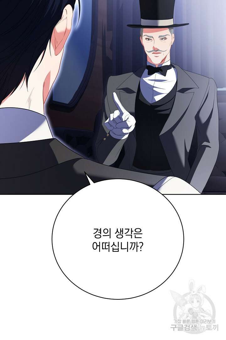 상관없어, 사랑 따위 23화 100