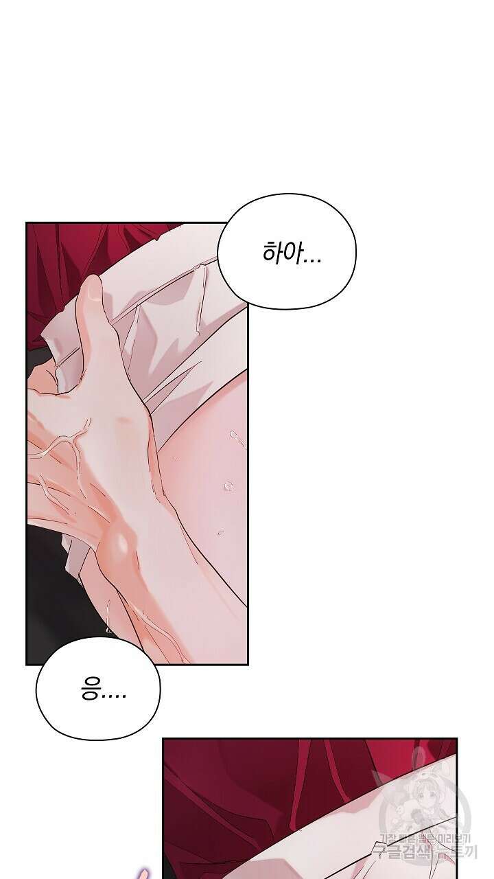 사내에서는 정숙할 것 9화 2