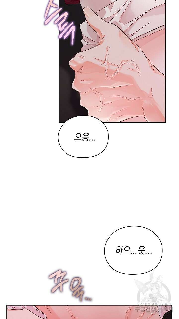 사내에서는 정숙할 것 9화 3