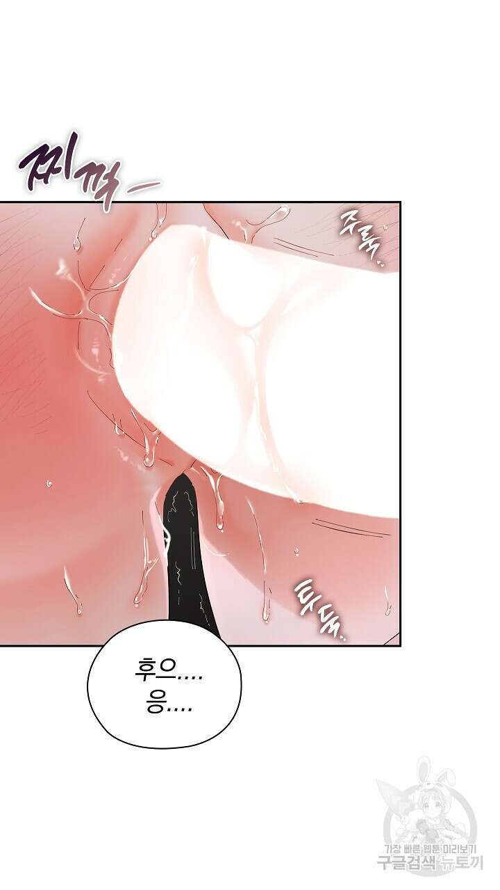 사내에서는 정숙할 것 9화 5