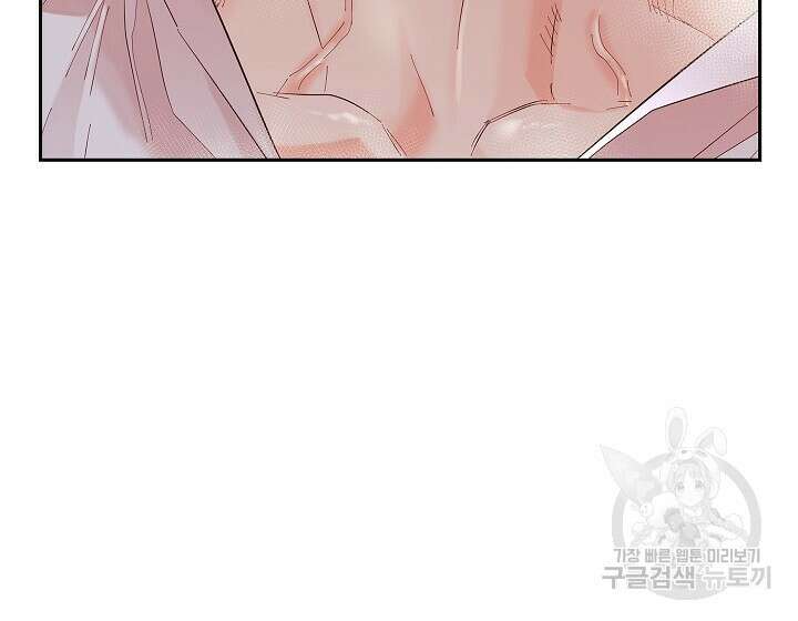 사내에서는 정숙할 것 9화 7