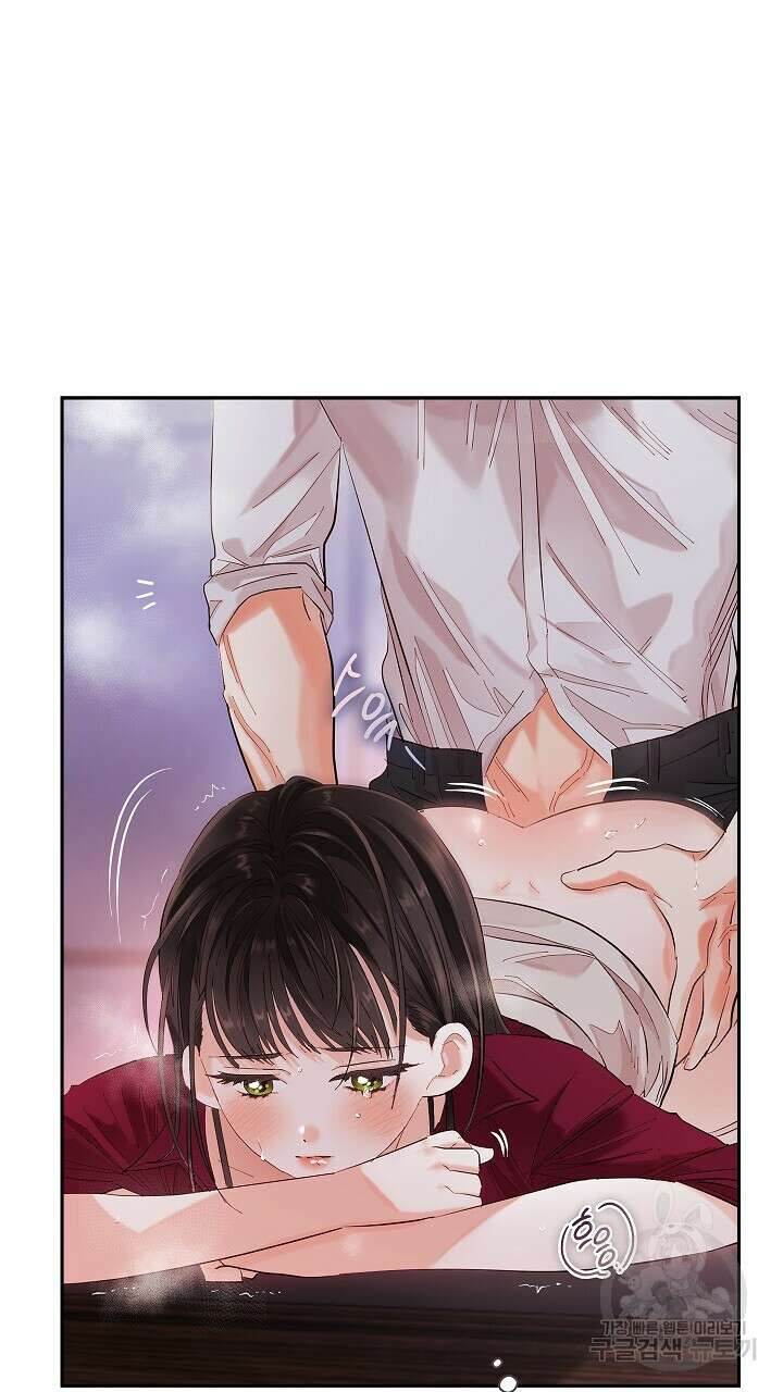 사내에서는 정숙할 것 9화 14