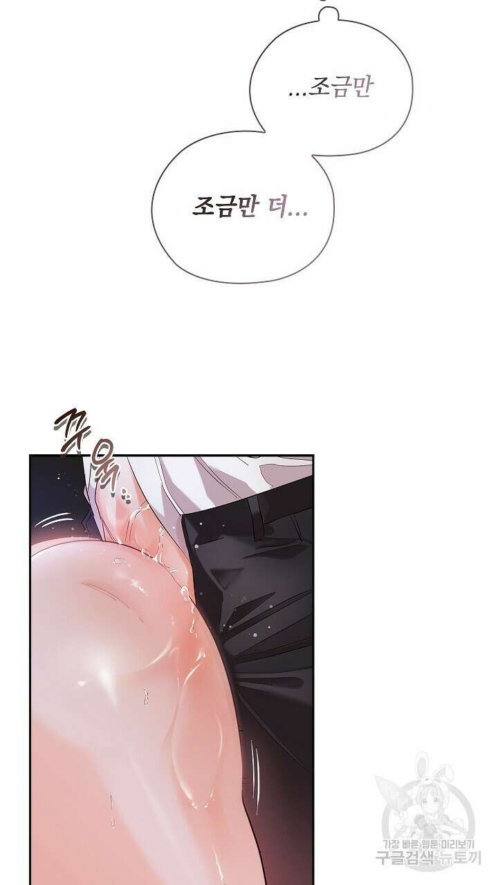사내에서는 정숙할 것 9화 15