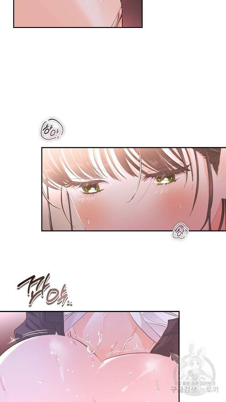 사내에서는 정숙할 것 9화 16