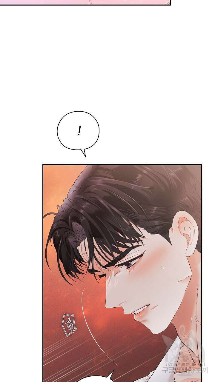 사내에서는 정숙할 것 9화 17