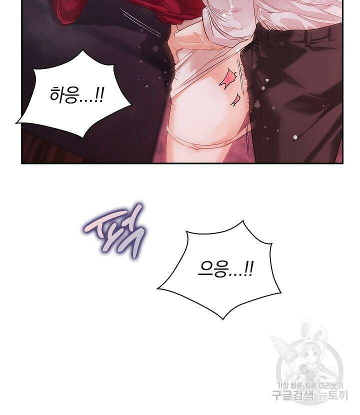사내에서는 정숙할 것 9화 19