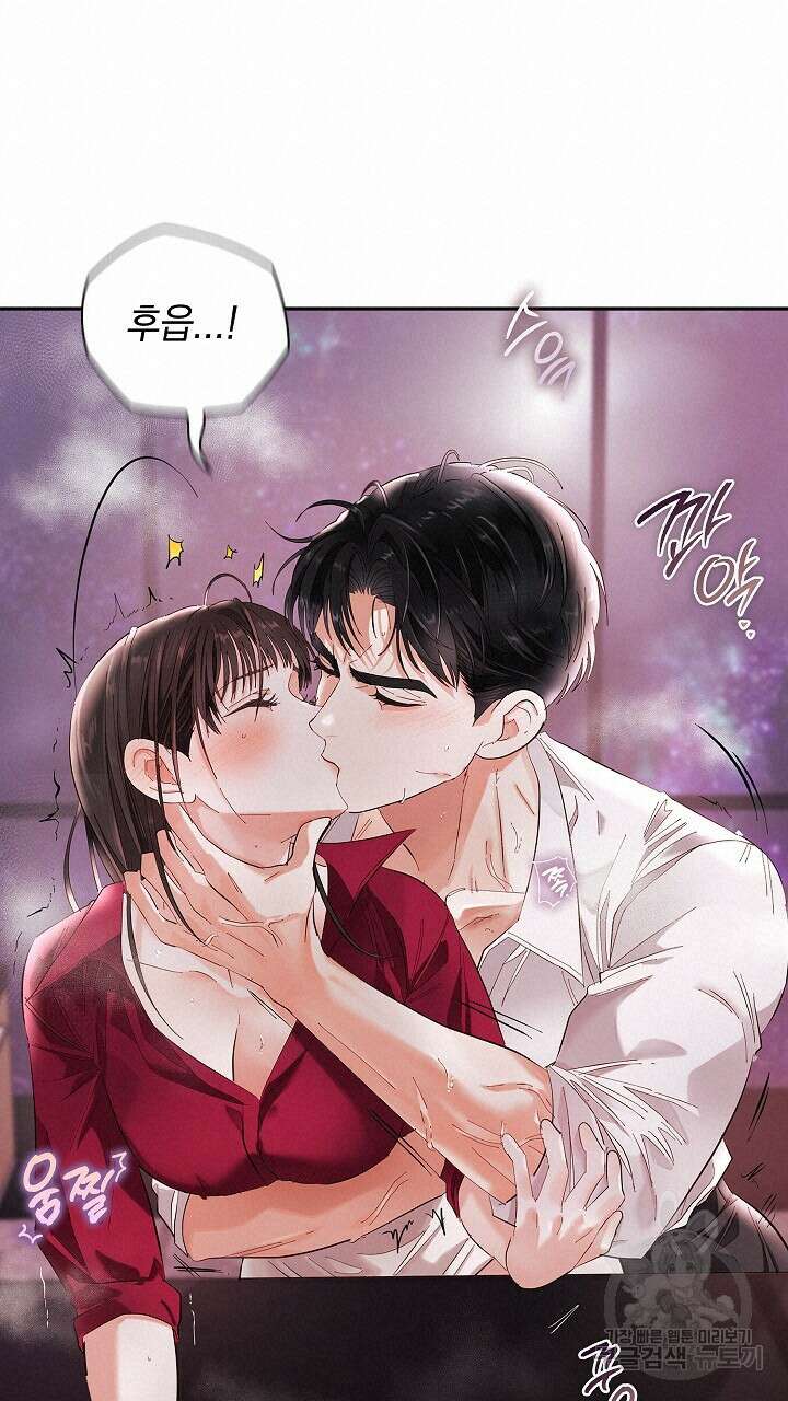 사내에서는 정숙할 것 9화 20