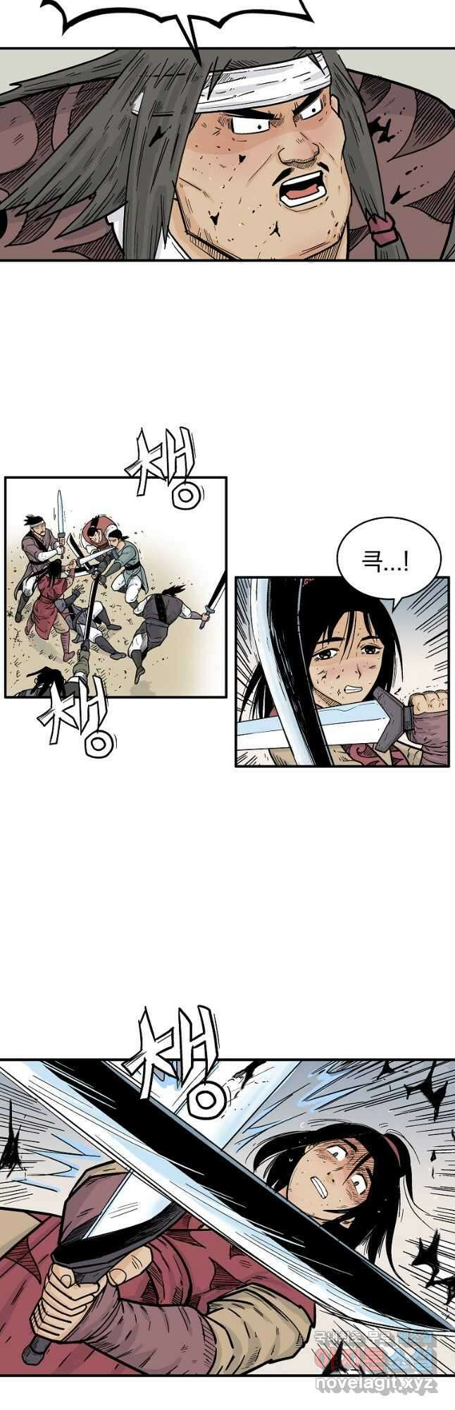 화산권마 133화 5