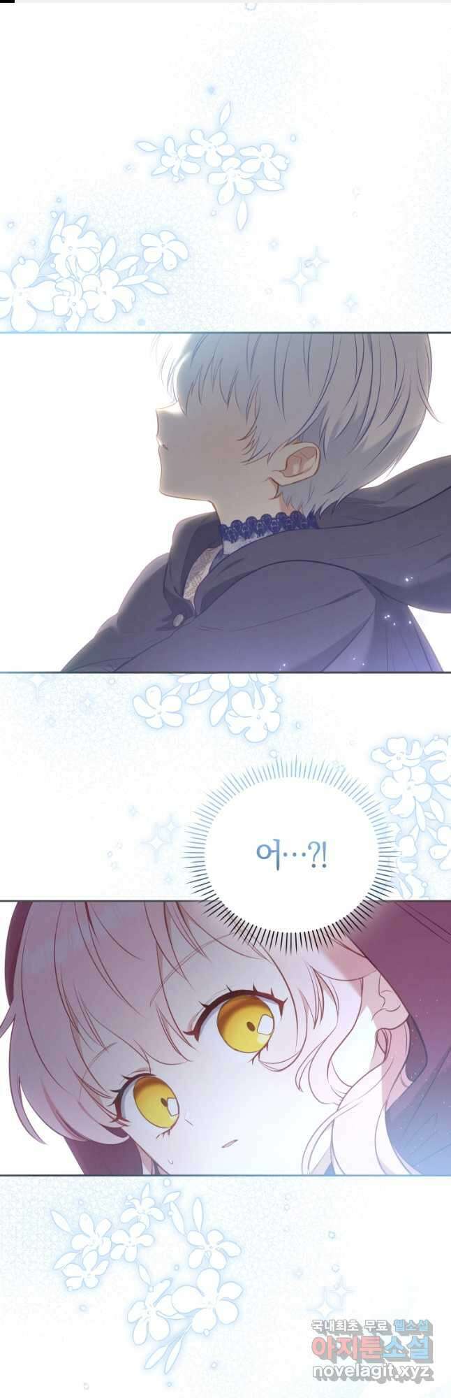 악당들에게 키워지는 중입니다 22화 1