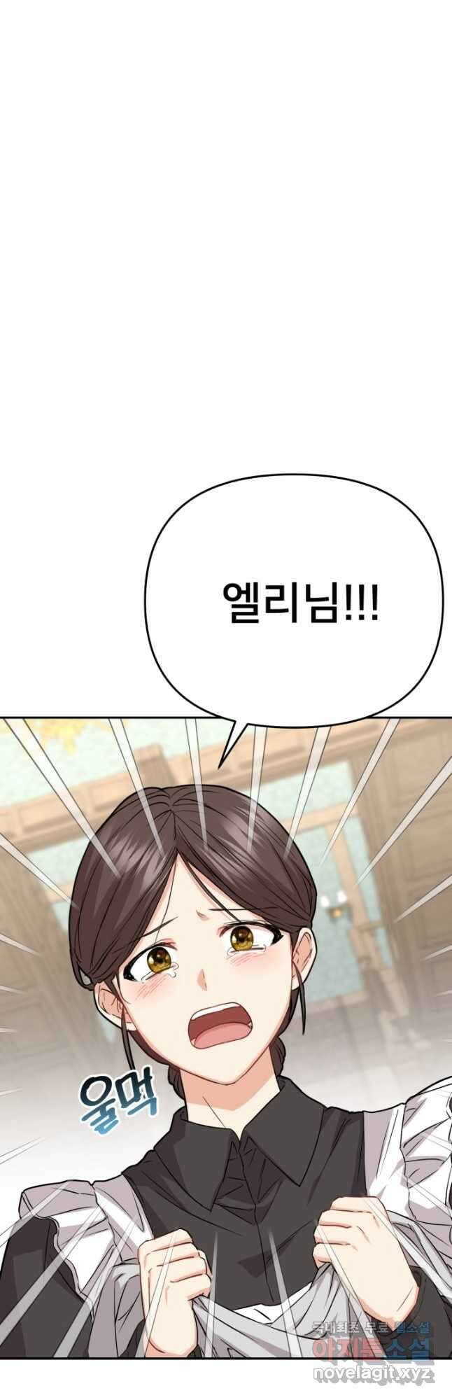 마왕의 아이로 살아남는 법 35화 2