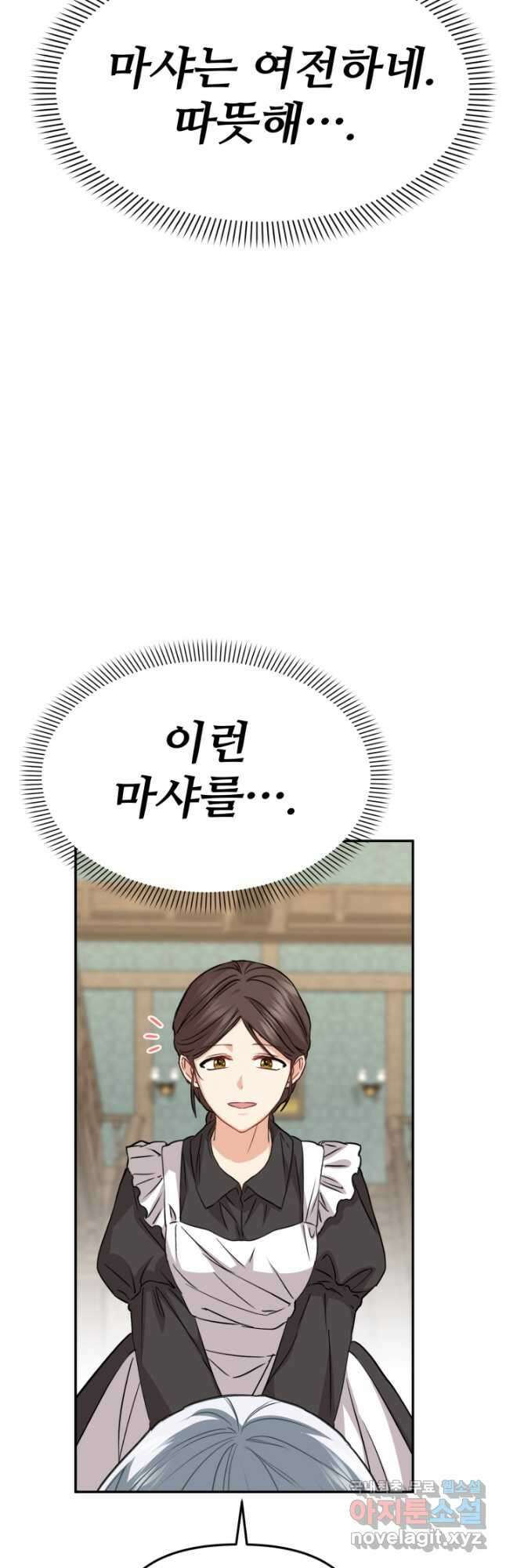 마왕의 아이로 살아남는 법 35화 7