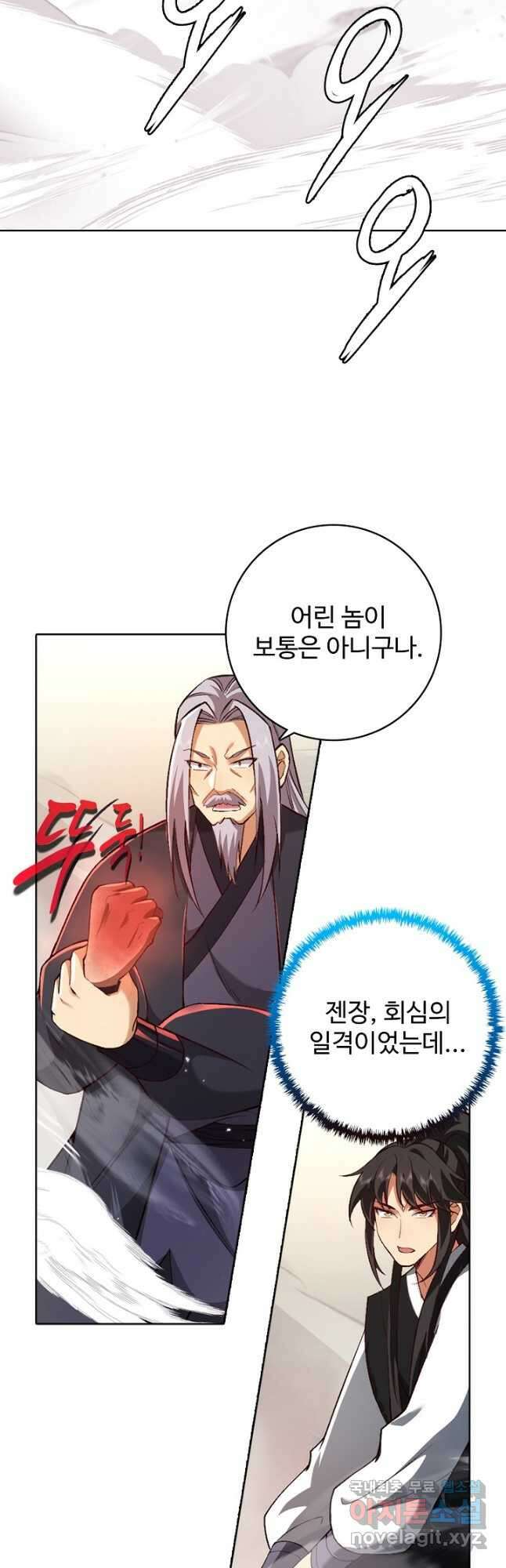 오늘도 램프를 주웠다 41화 2