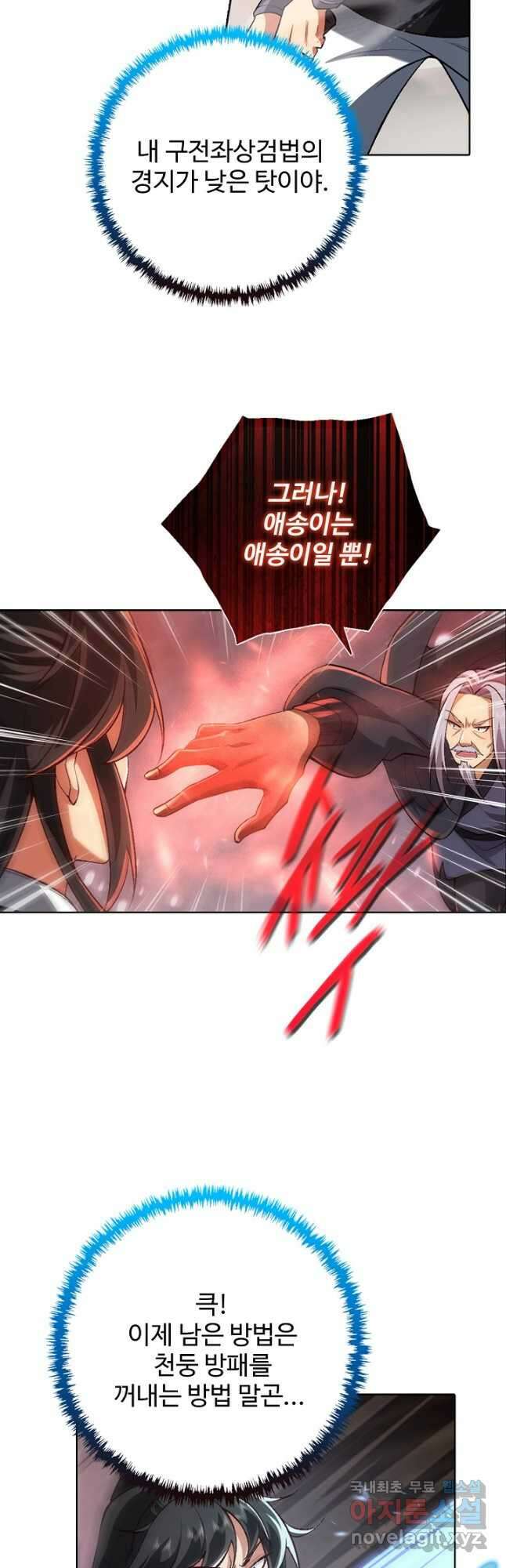 오늘도 램프를 주웠다 41화 3