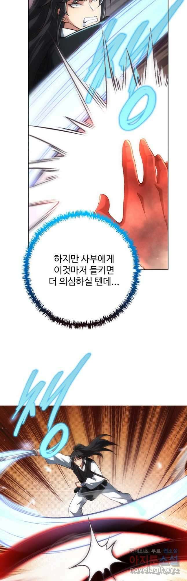 오늘도 램프를 주웠다 41화 4