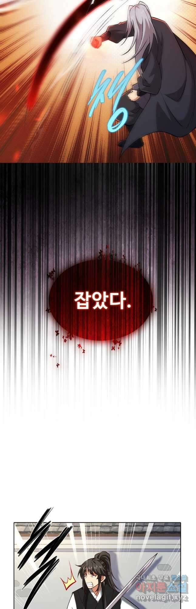 오늘도 램프를 주웠다 41화 5