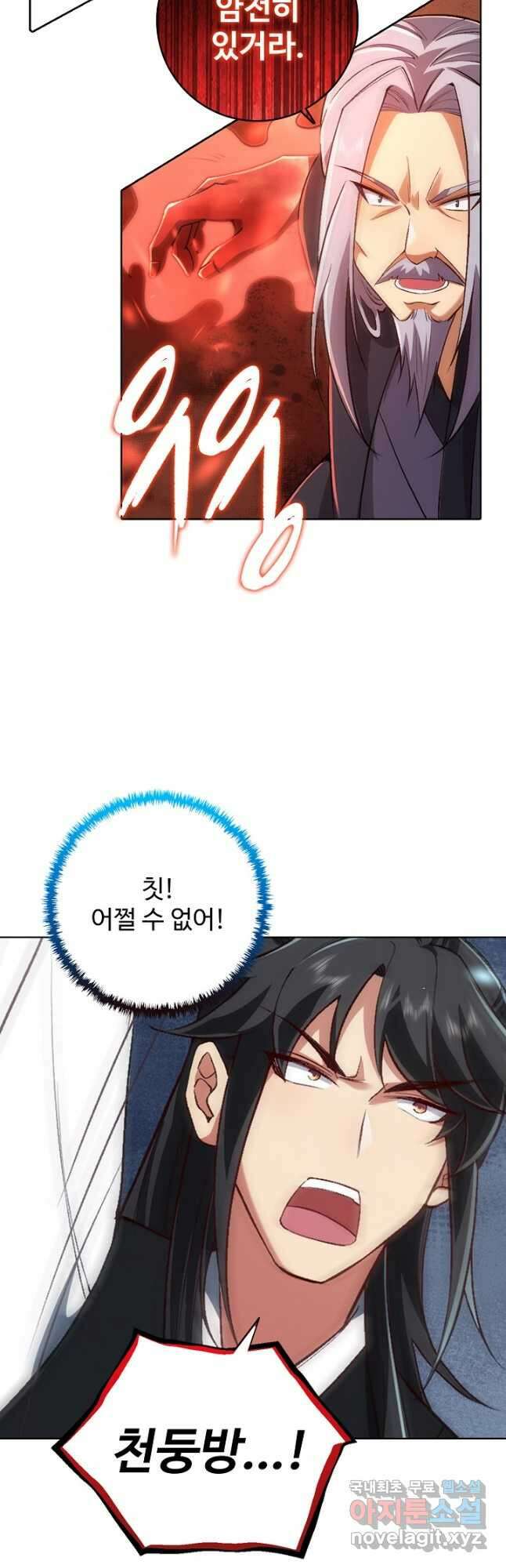 오늘도 램프를 주웠다 41화 7