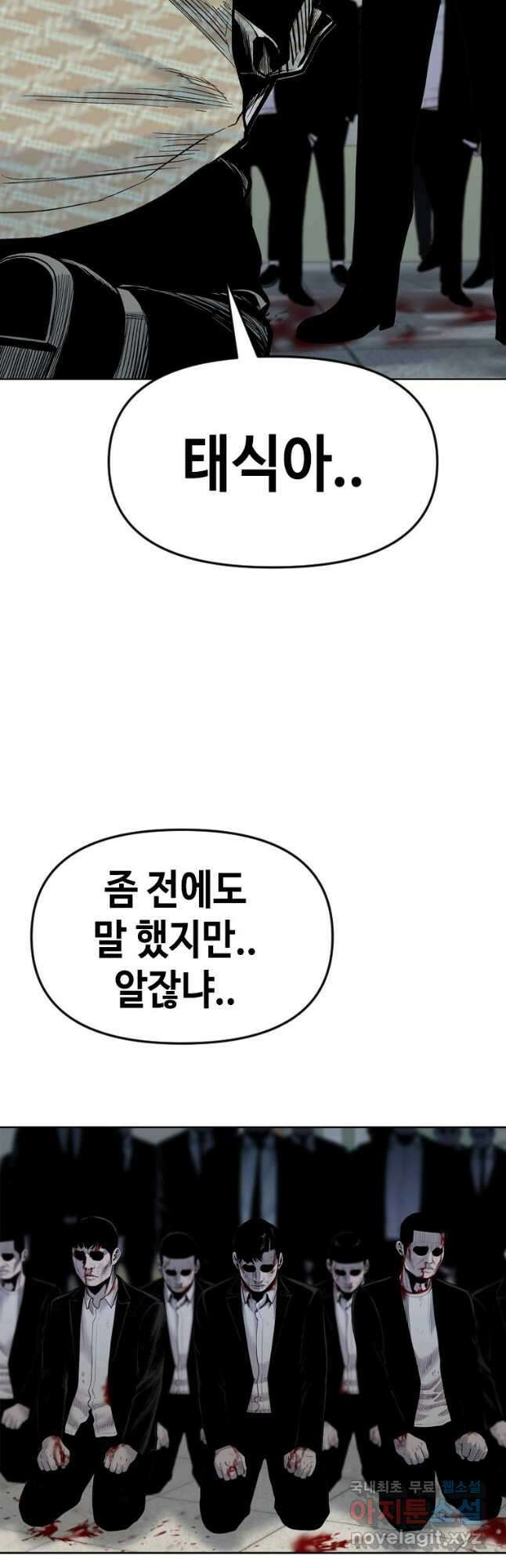 스위치(카카오) 93화 3