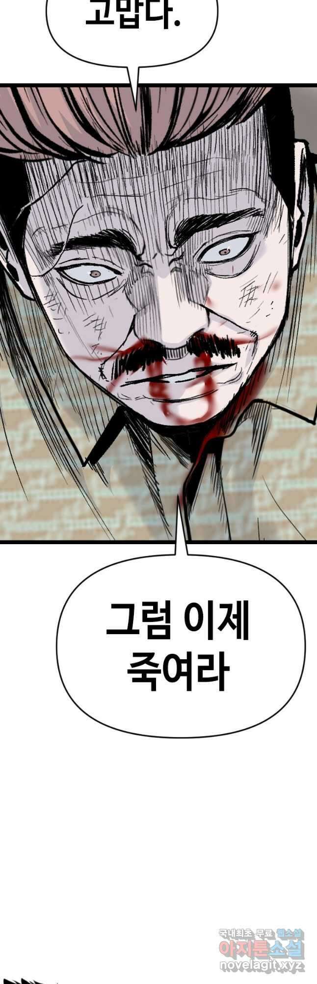 스위치(카카오) 93화 6