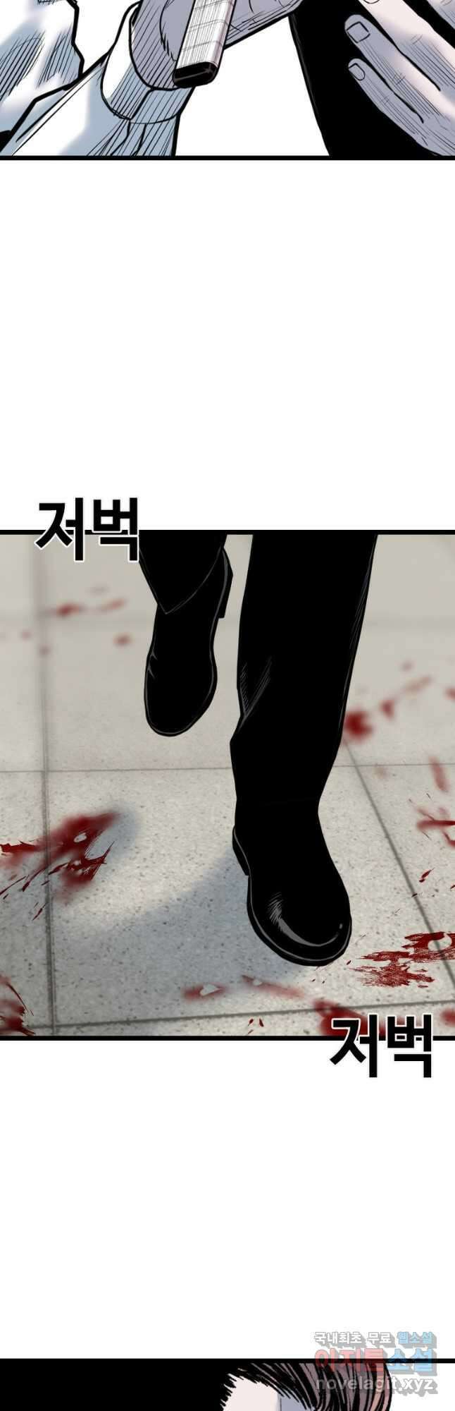 스위치(카카오) 93화 8